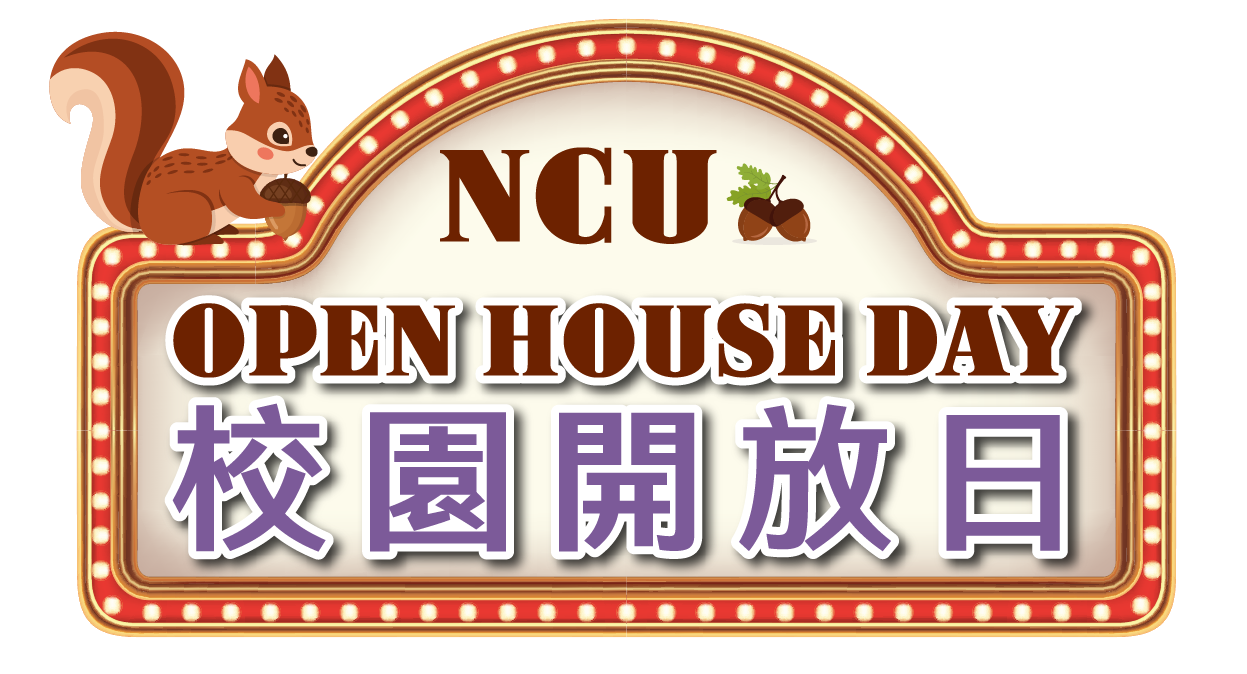 NCU OPEN HOUSE DAY 校園開放日